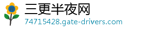 三更半夜网